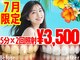 LBSホワイトニング 梅田店の写真