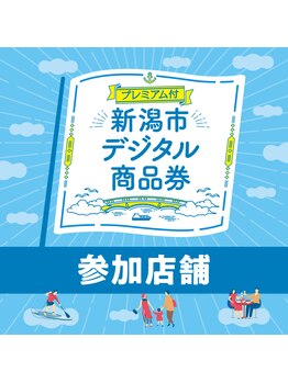 ノーラ(Noora)/新潟市デジタル商品券　参加店舗