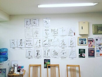 つかはらカイロプラクティック/スポーツ選手や芸能人などサイン