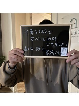 ベイス(BASE)/