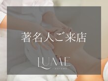 ルーミー 南青山(LUME)/著名人もご来店