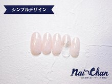 ネイチャン 後楽園 水道橋店(Nai-Chan)/定額シンプルデザイン