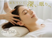 ヘッドステラ 吉祥寺(Head Stellar)