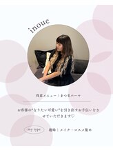 カリーナ 四条烏丸店(CARINA) 井上