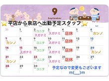 ここらく 泉店