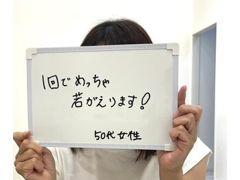 エステサロンパリス(Esthe Salon Paris)/一度でも効果実感します