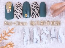 ネイチャン 後楽園 春日駅店(Nai-Chan)