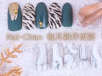 ネイチャン 後楽園 春日駅店(Nai-Chan)