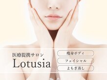 ルトゥーシア(Lotusia)