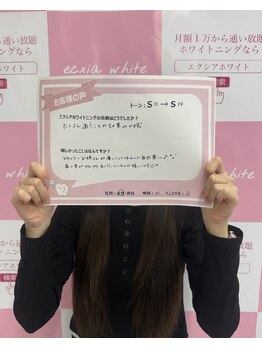 エクシアホワイト 北24条駅前店/