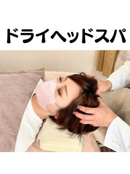 筋膜リリース整体院 喜楽/ドライヘッドスパ+筋膜整体