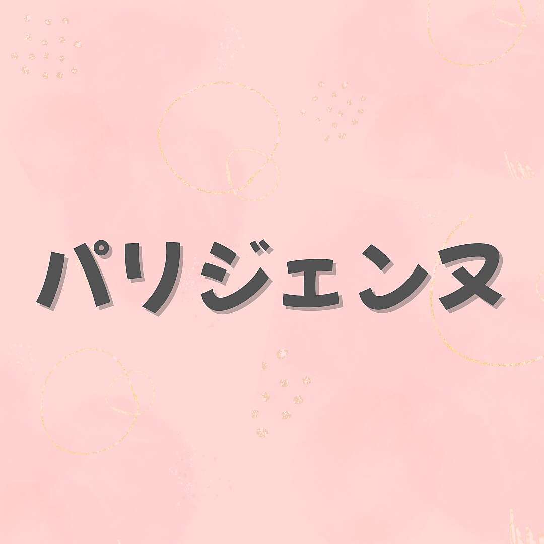パリジェンヌ【朝メイク時短】根元から立ち上げ◎ 華やかな目もとに 