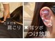 ラナチュール(La nature)の写真/【人気なセット】ガチガチ肩凝りに◎極上もみほぐしと慢性疲労持続ケア耳ツボジュエリーでリフレッシュ！