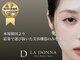 ラドンナ(LA DONNA)の写真