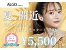 【全身が気になる方】全身コラーゲン美肌脱毛(顔VIO込)☆¥5,500