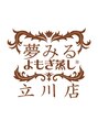 夢みるよもぎ蒸し 立川店/夢みるよもぎ蒸し立川店