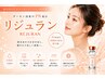 別人級 若肌♪リジュラン(PN)2.5cc スペシャルトリートメント+CO2パック
