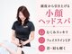 キッカ 岡山店(kikka)の写真/《本格ヘッドスパ》頭皮診断×血行促進でリフトアップも◎疲れやストレスで、頭皮が硬くなっていませんか?
