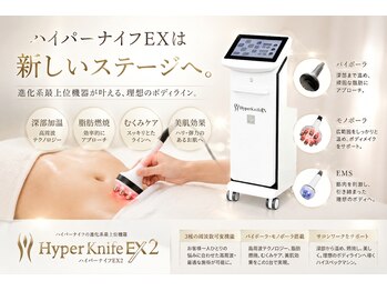 優来 神田店の写真/夏前に速攻!二の腕&背中スッキリ! EXの進化版(EX2)×インティバ(2種類高周波付)60分11800円