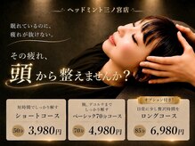 ヘッドミント 三ノ宮店