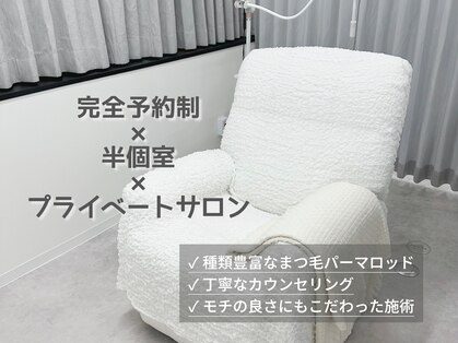 ベルラッシュ(Bell lash)の写真