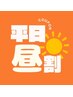 【平日のお昼新規様限定！】全身脱毛(顔、VIO込)13,200円→9,900円！ 