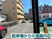 ナップ 多摩センター店(nap.)/駐車場からの道案内（２）