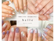 ベル(belle)