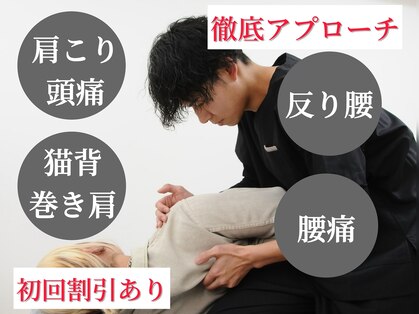 整体院ストック(Stock)の写真