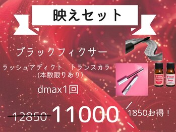 エースラッシュエヌ(A/N)/2月末迄期間限定【映えセット】