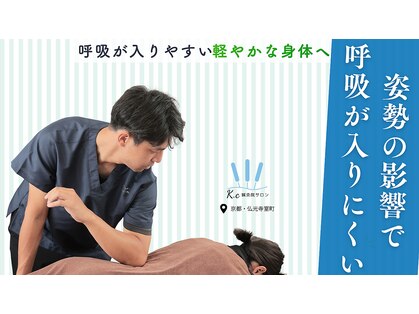 K.C鍼灸院サロンの写真