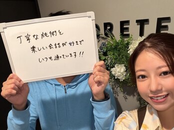 トレテル/ドライヘッドスパのお客様