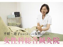 船橋ウィメンズ鍼灸院