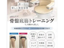 マテリバイティズ 城崎本店(materi by tiz)の雰囲気（30分座るだけ♪様々なお悩みを改善♪ドリンクサービス付き♪）