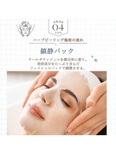 育肌美研 自由が丘サロン/施術の流れ（４）