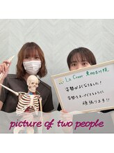 ラクリエ 東加古川院(La Creer)/お客様PHOTO≪骨盤矯正/痩身≫