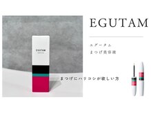 ルチア 博多店(Lucia)/EGUTAM /まつげ美容液