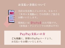ハレダスの雰囲気（当店は【スマート支払い】を推奨しております。）