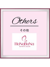 ハナバナ(HaNaBaNa)/その他