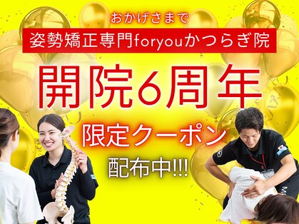 フォーユー鍼灸整骨院 かつらぎ院(for you 鍼灸整骨院)の写真