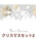 【セット2】ボディもみほぐし60分＋選べる40分
