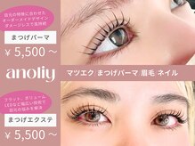 アノリー(anoliy)