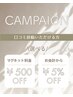 ＼選べる☆口コミ割／ マグネット追加→半額￥500 &nbsp;or &nbsp;お会計から5%OFF