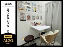アルゴ 敦賀店(ALGO)/カウンセリングルーム