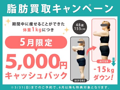 ほんじょう整骨院 美容整体の写真