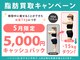ほんじょう整骨院 美容整体の写真