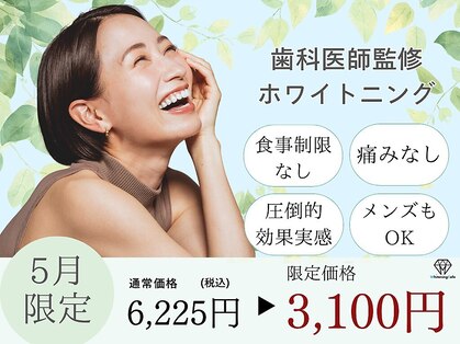 ホワイトニングカフェ 札幌東急百貨店(WhiteningCafe)の写真