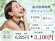 ホワイトニングカフェ 札幌東急百貨店(WhiteningCafe)の写真