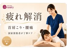 レフア整骨院ジョイフル 本田宇都宮店