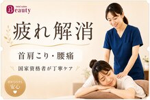 レフア整骨院ジョイフル 本田宇都宮店